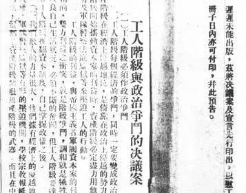 百年工运·薪火相传 中华全国总工会成立100周年专题 中国工
